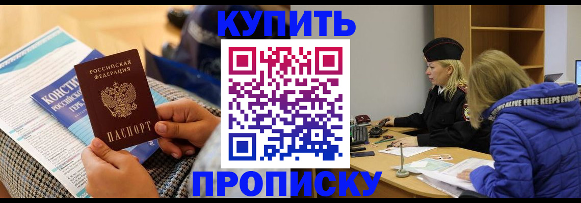 временная регистрация законно в Наро-Фоминске