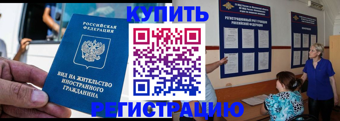 миграционный учет в Наро-Фоминске